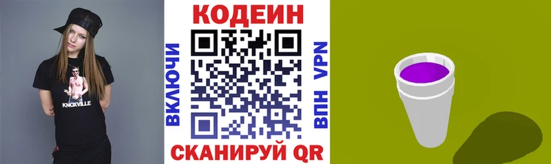купить наркотики сайты  мориарти формула  Кодеин напиток Lean (лин)  Салават 